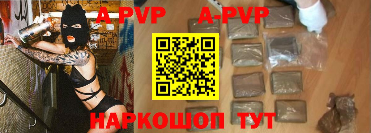 A PVP Crystall Котлас