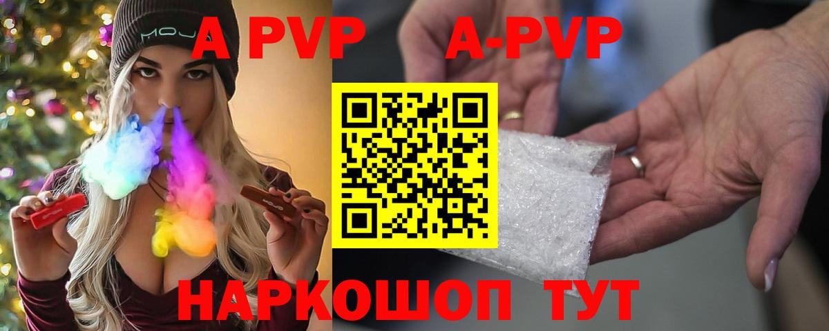 Котлас  A PVP крисы CK  А ПВП  A-PVP СК КРИС  Вход с VPN 