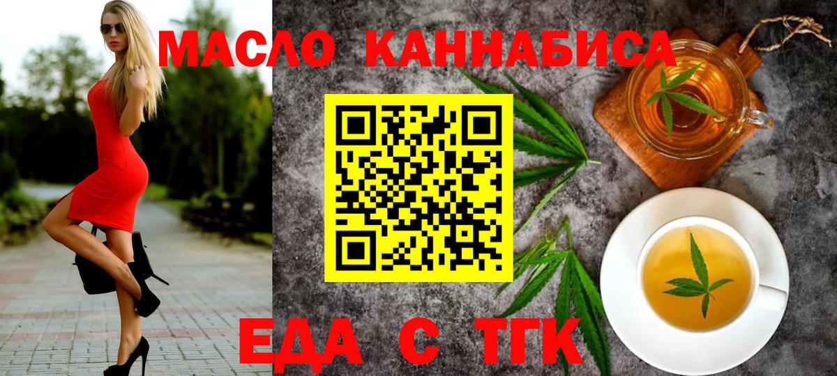 Котлас  Еда ТГК конопля  Вход с VPN 