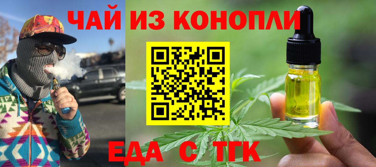 Печенье с ТГК конопля Котлас
