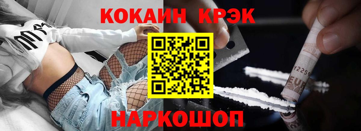 продажа наркотиков  Вход с VPN  Котлас  Cocaine Fish Scale  COCAIN 