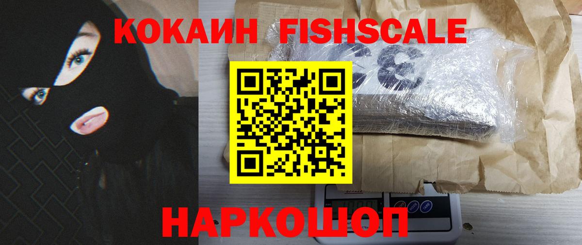 Cocaine Эквадор Котлас