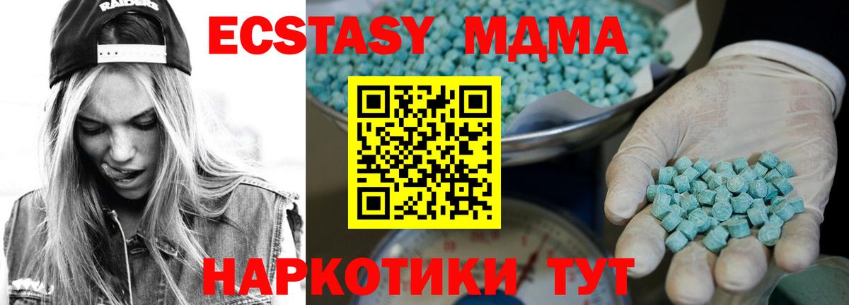 Экстази XTC Котлас