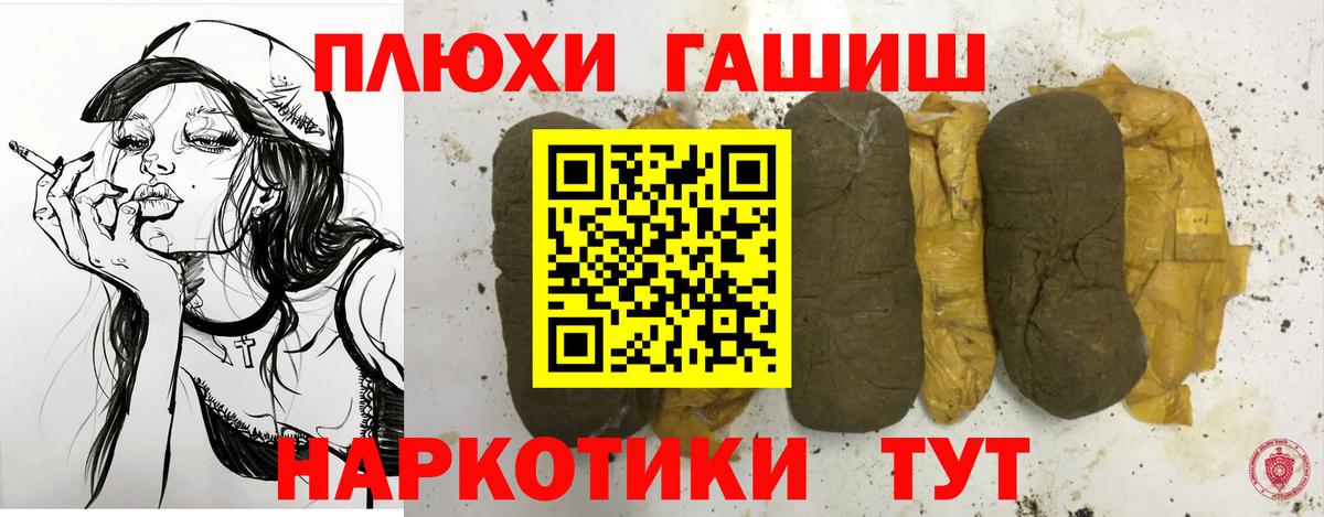ГАШ Изолятор  наркотики  Котлас  Вход с VPN  ГАШИШ Premium 