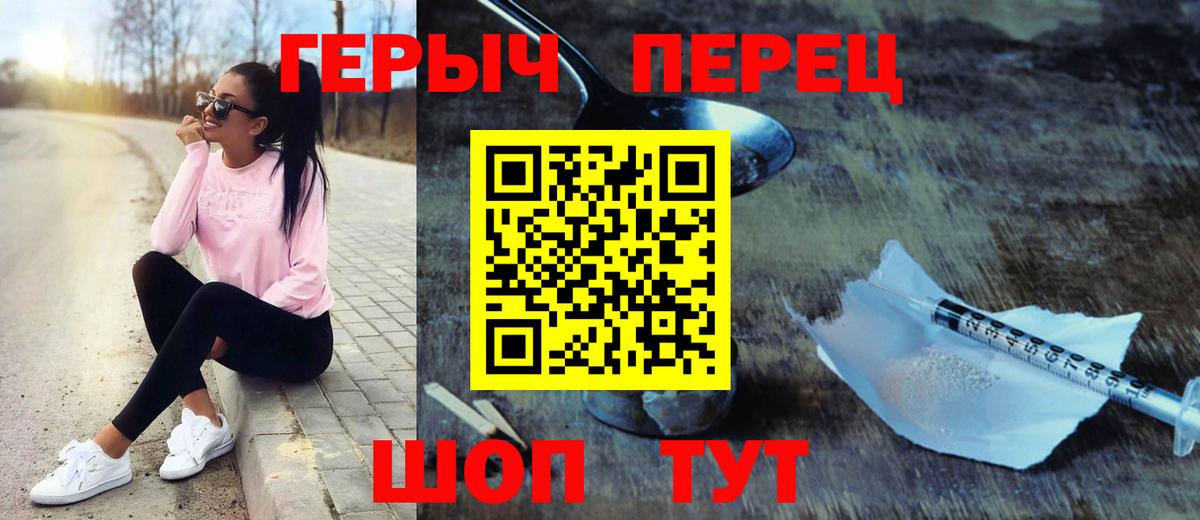 Героин гречка Котлас