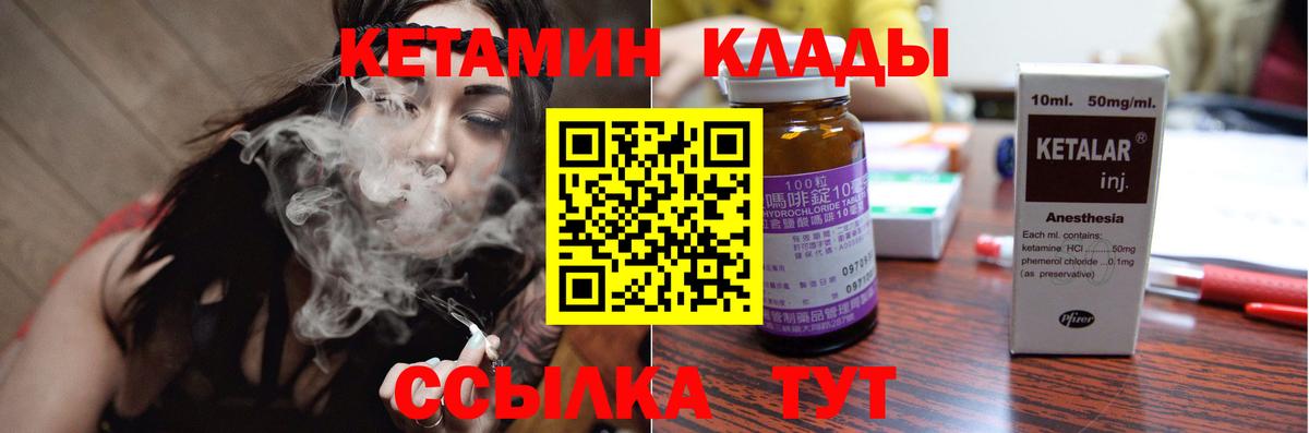 Кетамин ketamine Котлас