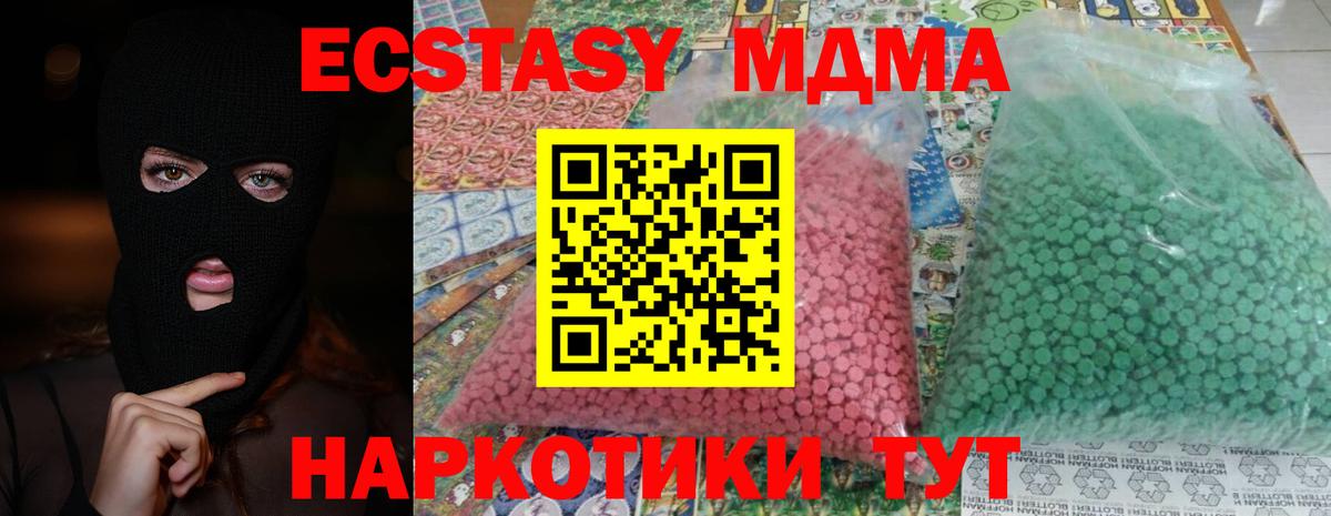 Котлас  MDMA кристаллы  Вход с VPN 