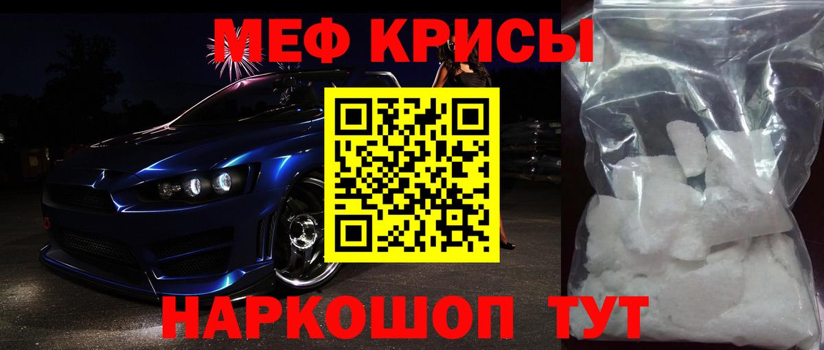 omg ONION  Меф кристаллы  Вход с VPN  Котлас  Мефедрон мука  купить  цена 