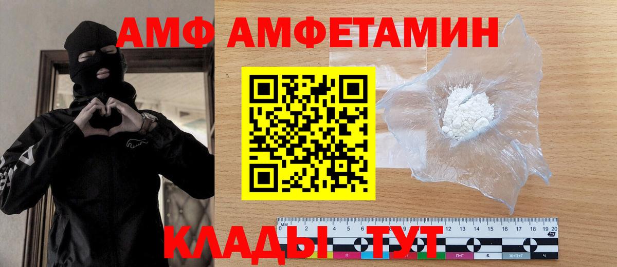 МЕТАМФЕТАМИН пудра Котлас