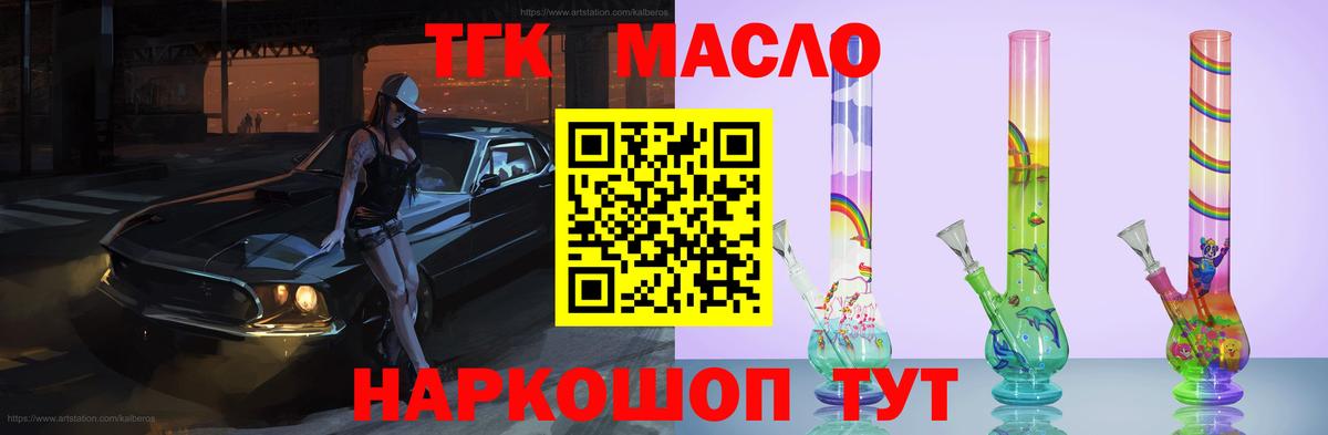 Дистиллят ТГК вейп Котлас