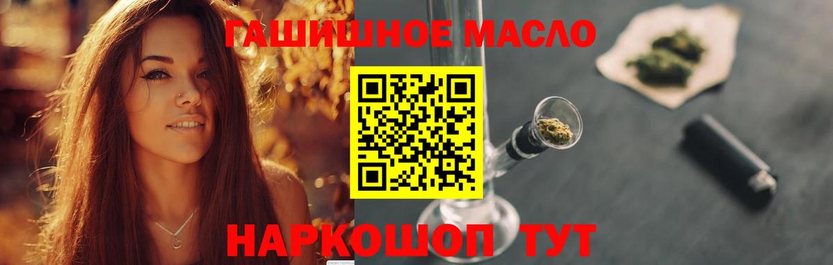 Котлас  ТГК концентрат  Вход с VPN  ТГК жижа 