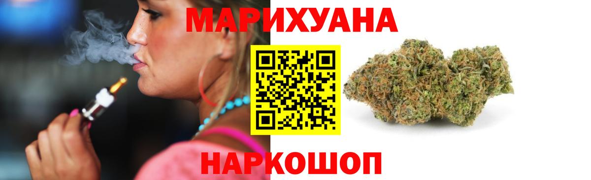 МАРИХУАНА планчик Котлас